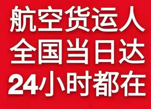 扬州泰州航空运输货物、航空货运:物流行业各岗位招聘